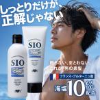 ストアＰ10倍新発売【セット】全身洗える SIO シャンプー＆トリートメント セ