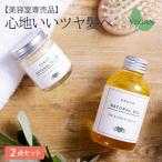サロン専売 動物由来不使用 ヴィーガンオイル ＆ バーム セット （髪&amp;