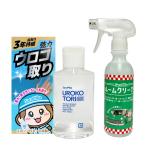 【セット商品】おさるのスゴピカ （ウロコ取りクリーナー・ルームクリーナー）