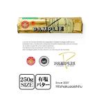  Sharan topowatuA.O.P Pam шкив иметь соль departure . масло 250g[ рефрижератор только ] популярный покупки плоскодонная лодка - -тактный кулинария материал сладости 