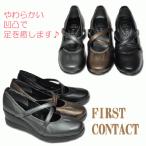 FIRST CONTACT ファーストコンタクト　