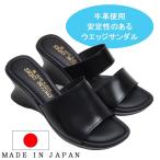 天然皮革 美脚サンダル オフィスサンダル ウエッジサンダル