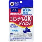 DHC コエンザイムQ10ダイレクト 20日分 40粒