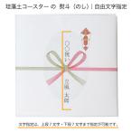 .. свободный знак указание l диатомит Coaster для праздник. . подарок подарок упаковка упаковка посылка упаковка . праздник . новое здание праздник ...