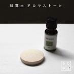  aroma Stone диатомит 1 шт неглазурованный фарфор . модный симпатичный бесплатная доставка сделано в Японии ma Caro n type промывание в воде дешевый маленький шарик диатомит aroma plate замена для 
