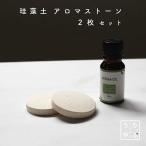  диатомит aroma Stone неглазурованный фарфор . модный симпатичный бесплатная доставка диатомит aroma plate 2 шт 2 шт. комплект замена для сделано в Японии ma Caro n type промывание в воде дешевый маленький шарик камень .