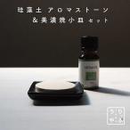  диатомит aroma Stone неглазурованный фарфор .1000 иен и меньше подарок бесплатная доставка модный симпатичный диатомит aroma plate Mino . плитка комплект белый ..... автомобильный 