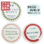 珪藻土 コースター 名入れ 名前入り オリジナル 誕生日プレゼント プレゼント サプライズ 送料無料 父 母 記念品 名入れ 記念日 ギフト 女性 男性 ビール ありが