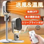 セラミックヒーター 電気ファンヒーター 伸縮可能 2秒速暖 16畳部屋対応 3段階切替 タイマー り ナイトライト付 リモコン付 安全保護機能 暖房器具