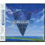 聖剣伝説3 TRIALS OF MANA Original Soundtrack (特典なし)[並行輸入品]
