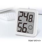シンワ測定 73247 デジタル温湿度計 環境チェッカー ホワイト ★メール便対応商品