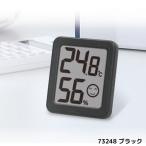 シンワ測定 73248 デジタル温湿度計 環境チェッカー ブラック ★メール便対応商品