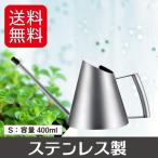  Sato metal watering can stylish SALUSmite Joe roS made of stainless steel 