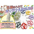 坂源 ハンドクリエーション F-170専用 名入れ代(1文字)