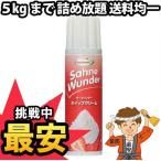 【10本まで送料均一】 ザーネワンダー スプレーホイップ 250ml 1本【発送重量 500g】