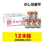 ショッピングみりん ギフト大野海苔 味付け卓上のり 12本詰 進物 包装可 徳島より発送 送料無料（北海道・東北・沖縄除く）