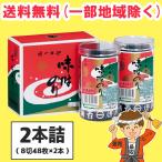 ギフト大野海苔 味付け卓上のり 2本詰 包装可 徳島より発送 送料無料(北海道・東北・沖縄除く)