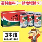 ギフト 大野海苔 味付け卓上のり 3本詰 進物 包装可 徳島より発送 送料無料（北海道・東北・沖縄除く）