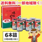 ギフト 大野海苔 卓上のり 6本詰 味付け海苔 進物 包装可 徳島より発送 送料無料(北海道・東北・沖縄除く)