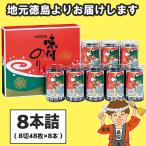 ギフト 大野海苔 卓上のり 8本詰 味付け海苔 進物 包装可 徳島より発送 【発送重量 5kg】codeB1