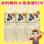 甘酒 あま酒 しょうが入り 1L×6本 ヤマク食品 【ノンアルコール・砂糖不使用・常温保存可】送料無料(北海道・東北・沖縄除く)