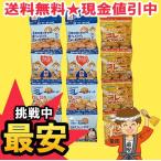 4連 ミレービスケット 1000円ポッキリ 2種セット(しお味×2個 キャラメル味×1個)【ポスト投函】送料無料(北海道・東北・沖縄除く)
