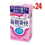 森永乳業 毎朝爽快 ヨーグルト味 125