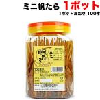  один 10 еда Mini ...100 шт. входит .×1 pot дагаси деликатес бесплатная доставка ( Hokkaido * Tohoku * Okinawa за исключением )