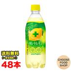 ポッカサッポロ キレ�