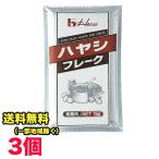 �n�E�X �n���V�t���[�N 1kg�~3�� �Z�b�g �t���[�N  �������� �X�p�C�X ������� �t���[�N ��e�� ���H ���������i�k�C���E���k�E���ꏜ���j