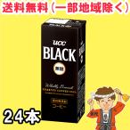 UCC BLACK 無糖 コーヒー 200ml紙パック×24本 ブラック 珈琲  送料無料（北海道・東北・沖縄除く）