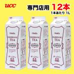  сигнал ma- Darjeeling черный чай нет сахар 1000ml бумага упаковка ×12 шт. входит специализированный магазин для * Suzuka гора серия . вода . использование * бесплатная доставка ( Hokkaido * Tohoku * Okinawa за исключением )