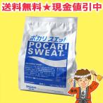 ポカリスエット10L用 粉末 パウダー 大塚製薬  【ポスト投函】送料無料（北海道・東北・沖縄除く）