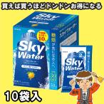 Yahoo! Yahoo!ショッピング(ヤフー ショッピング)クラシエ スカイウォーター グレープフルーツ 1L用粉末 10袋入 カロリーオフ スポーツドリンク【発送重量 500g】