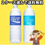 Yahoo! Yahoo!ショッピング(ヤフー ショッピング)2種類から12本ずつ選べる ポカリスエット イオンウォーター 大塚製薬 まとめ買い 900ml ペットボトル （カロリーオフ スポーツドリンク）