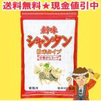 創味食品 シャンタン 粉末タイプ 500g 業務用 パウダー 【ポスト投函】送料無料（北海道・東北・沖縄除く）