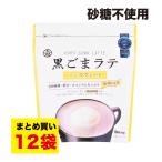 HOT&amp;COLD 9 . промышленность чёрный кунжут Latte non Suite сахар не использование 100g×12 пакет бесплатная доставка ( Hokkaido * Tohoku * Okinawa за исключением )