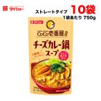  большой шоу CoCo. номер магазин .. сыр карри кастрюля суп 750g × 10 пакет nabe tsuyu кастрюля. элемент распорка модель бесплатная доставка ( Hokkaido * Tohoku * Okinawa за исключением )