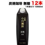  Ogawa .. уголь . кофе нет сахар 1L 1000ml бумага упаковка ×1 2 шт (6шт.@×2 кейс ) лёд кофе бесплатная доставка ( Hokkaido * Tohoku * Okinawa за исключением )