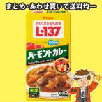 バーモントカレー ルー 中辛 乳酸菌L-137 6皿分 ハウス食品 【ポスト投函】【発送重量 150g】