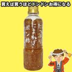 たっぷりたまねぎポン酢 400g 徳島産業【発送重量 500g】