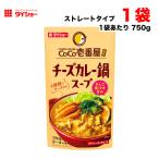 ダイショー CoCo壱番屋監修 ココイチ チーズカレー鍋 スープ ストレートタイプ レトルト 750g  鍋の素 鍋つゆ【発送重量 1kg】codeA1