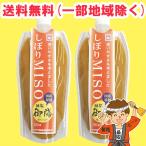 ヤマク食品 国産 御膳みそ しぼり味噌 350gx2個 米みそ 地元徳島より発送【ポスト投函】送料無料（北海道・東北・沖縄除く）