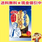 お試し くらこん 塩こん部長の肴 ピリ辛昆布 アーモンド入り 10袋 おつまみ 【ポスト投函】送料無料（北海道・東北・沖縄除く）