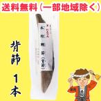 にんべん 鰹節 本枯節 雄節 背節 220g×1本 無添加 かつお節 送料無料（北海道・東北・沖縄除く）