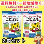 森永 こどミル 2袋  ヨーグルト味 いちごミルク味 2種類から選べる まとめ買い成長サポート飲料 送料無料（北海道・東北・沖縄除く）