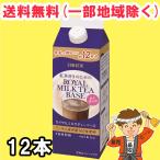 ショッピング紅茶 日東紅茶 ロイヤルミルクティーベース 甘さ控えめ 480ml 紙パック×12本入 4倍希釈 送料無料（北海道・東北・沖縄除く）