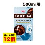 ショッピングアイスコーヒー UCC ゴールドスペシャル コーヒーバッグ 水出しアイス珈琲 (30g×4袋)×12(6×2)個セット 送料無料（北海道・東北・沖縄除く）