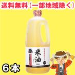 ko. масло рис масло 1350g×6 шт. входит bo-so- масло и жиры местного производства рис .. использование o Liza no-ru бесплатная доставка ( Hokkaido * Tohoku * Okinawa за исключением )