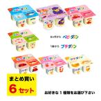  можно выбрать baby da non маленький da non йогурт (45g×4 шт )×6 комплект ( простой * виноград *..* клубника и т.п. )[ необходимо рефрижератор ] отмена не возможно 